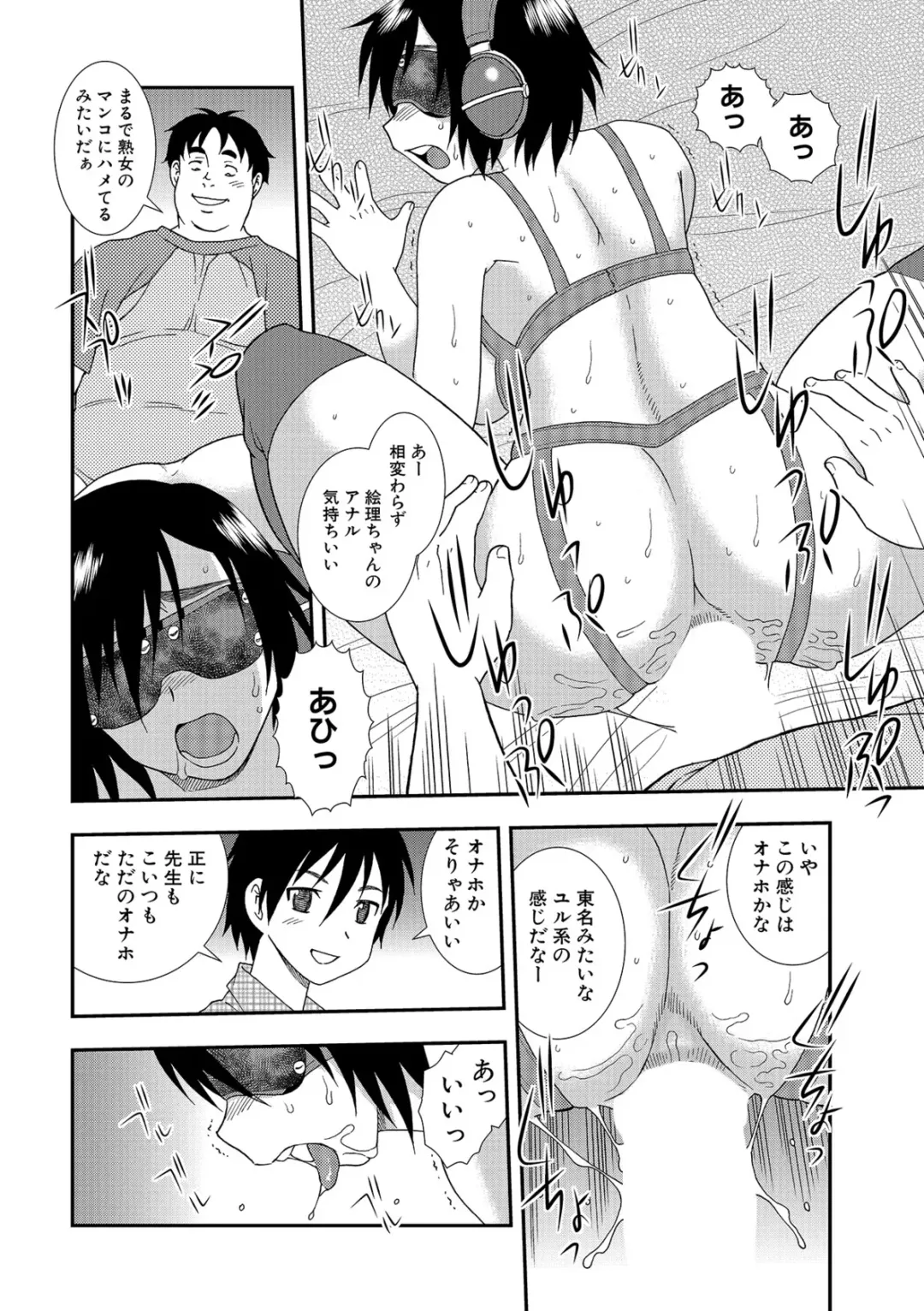 [Shinozaki Rei] Onna Kyoushi Chijoku no Kusari 2 Fhentai - Page 108