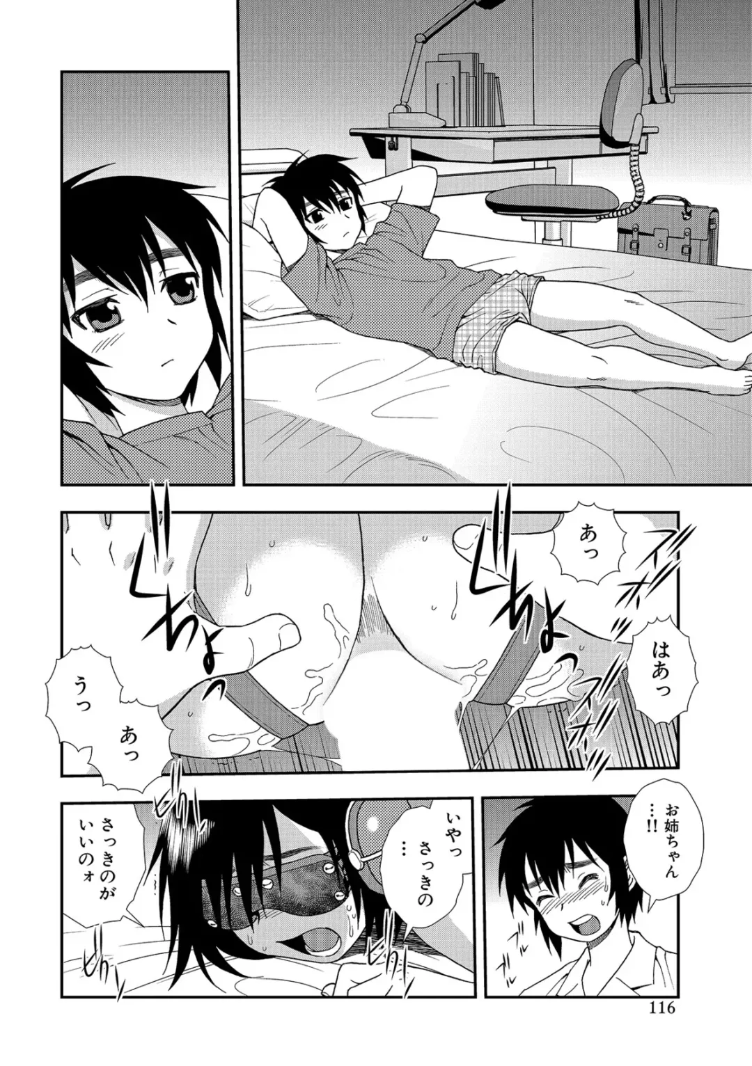 [Shinozaki Rei] Onna Kyoushi Chijoku no Kusari 2 Fhentai - Page 116