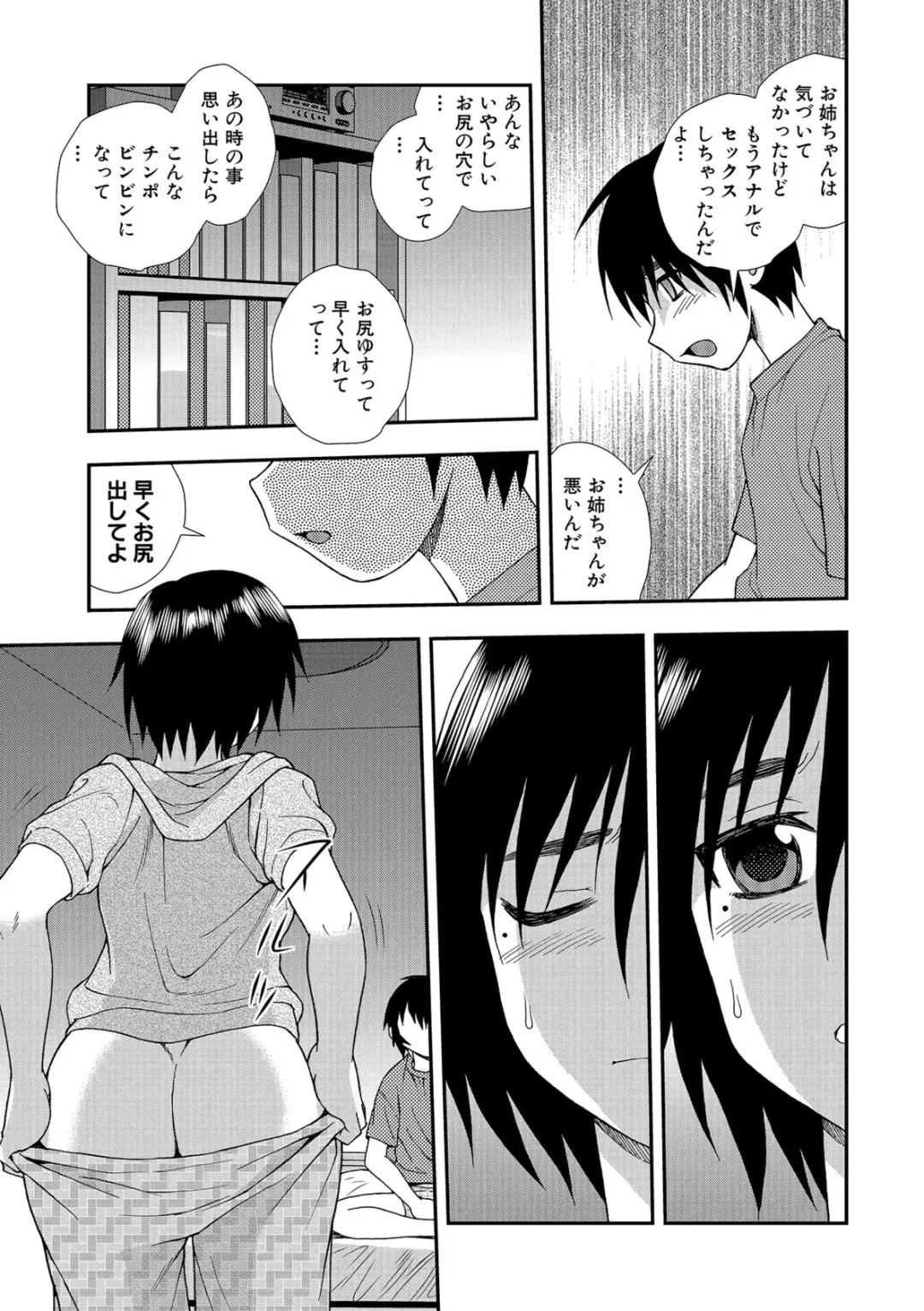 [Shinozaki Rei] Onna Kyoushi Chijoku no Kusari 2 Fhentai - Page 121