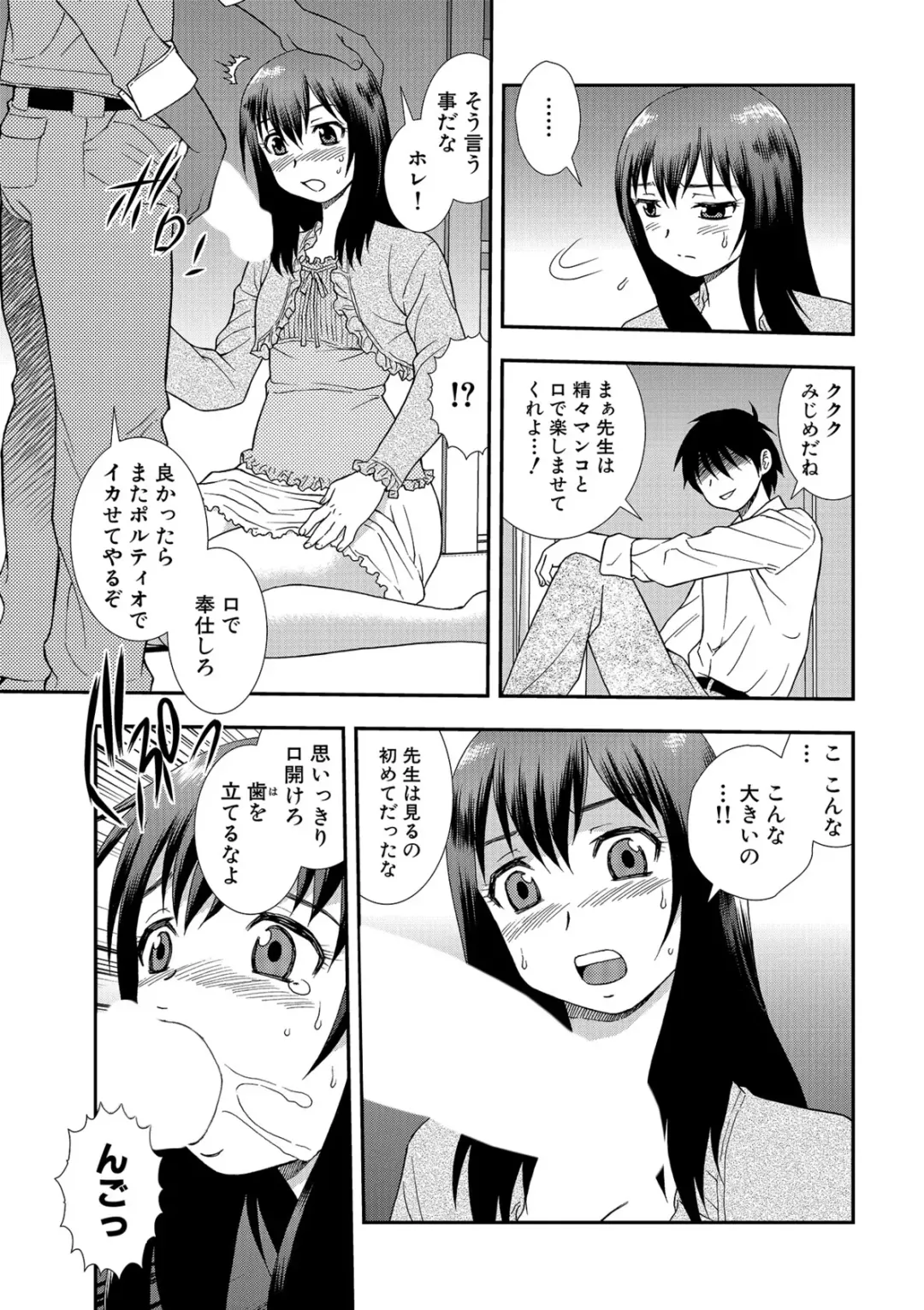 [Shinozaki Rei] Onna Kyoushi Chijoku no Kusari 2 Fhentai - Page 23
