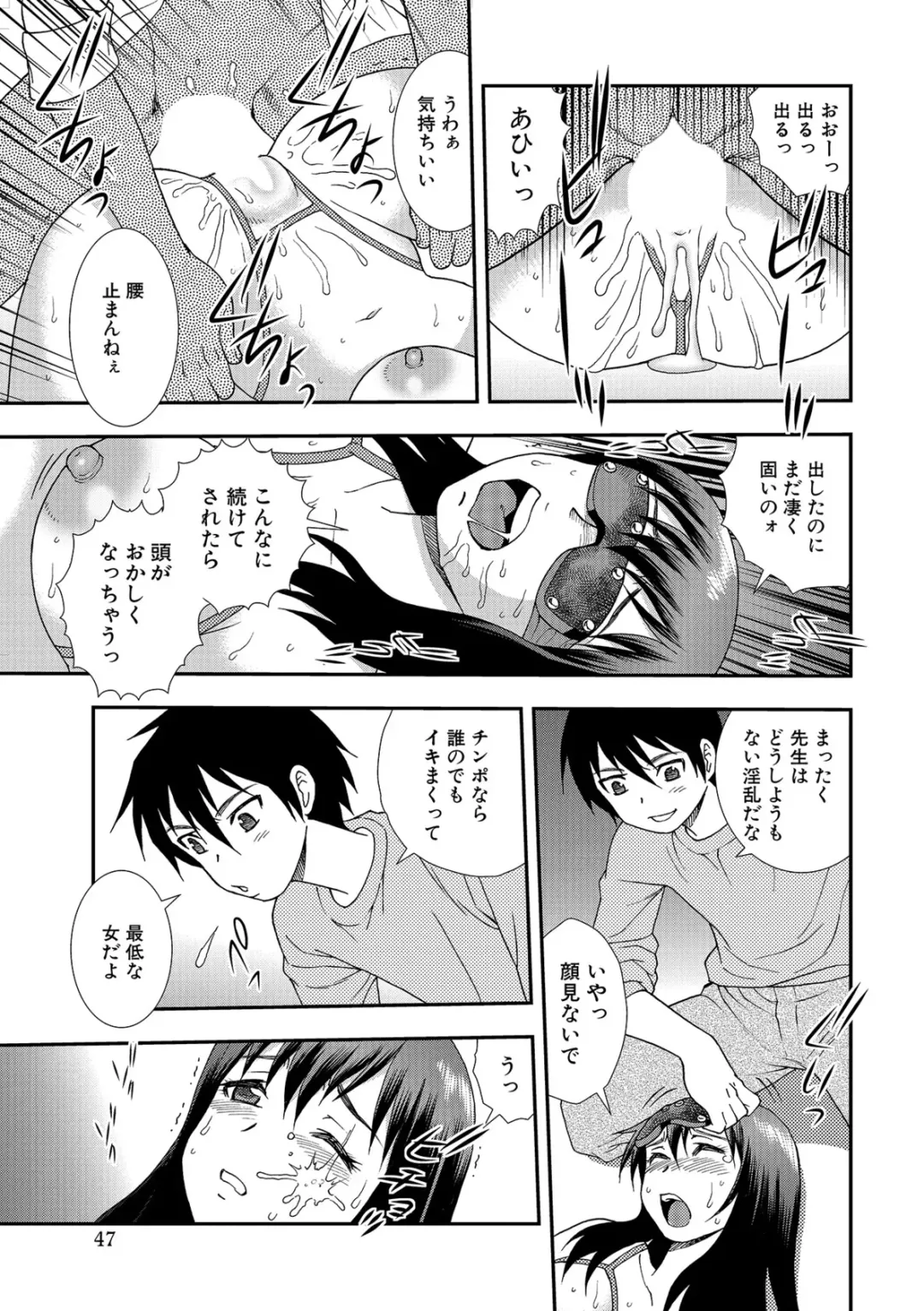 [Shinozaki Rei] Onna Kyoushi Chijoku no Kusari 2 Fhentai - Page 47