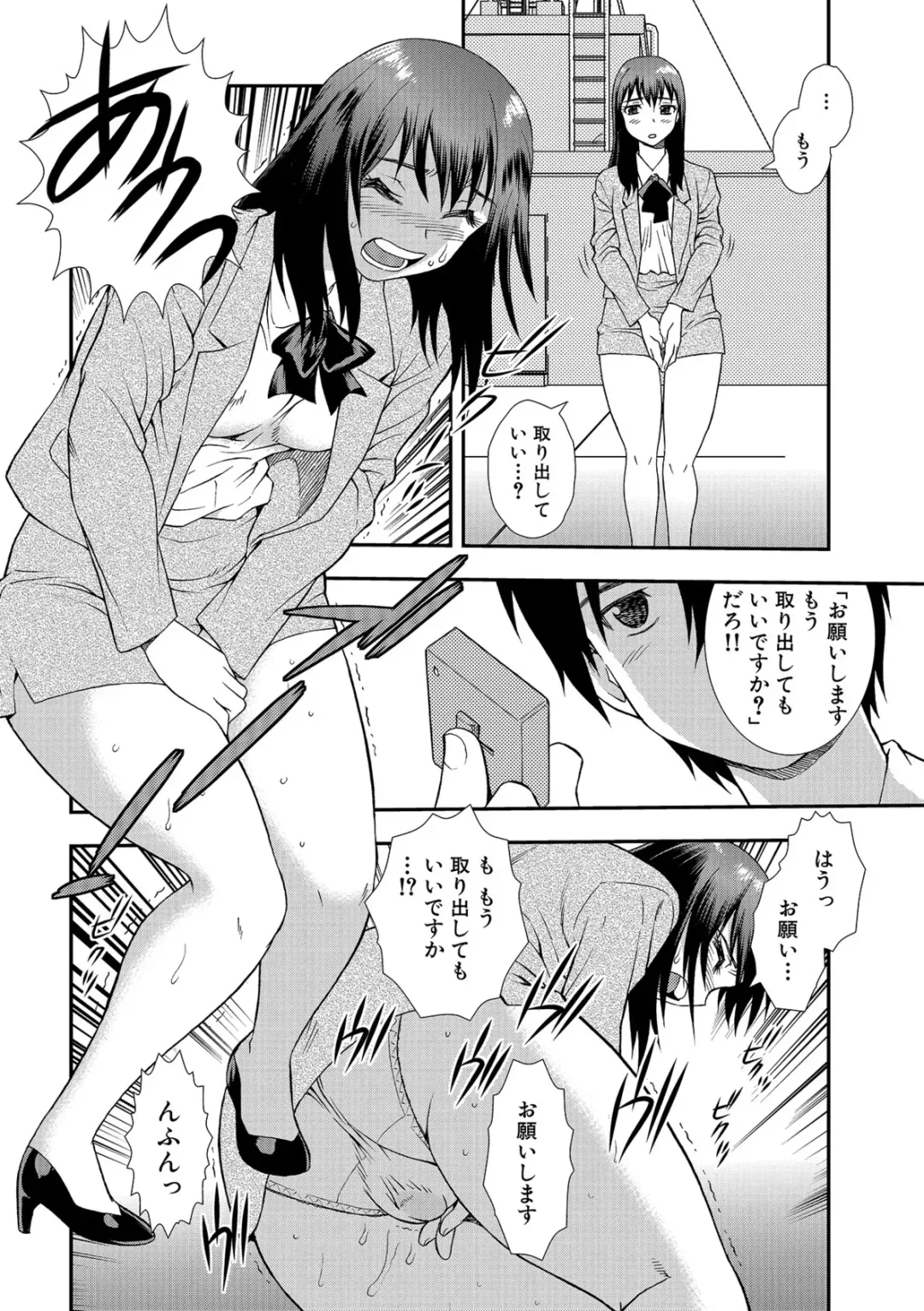 [Shinozaki Rei] Onna Kyoushi Chijoku no Kusari 2 Fhentai - Page 6