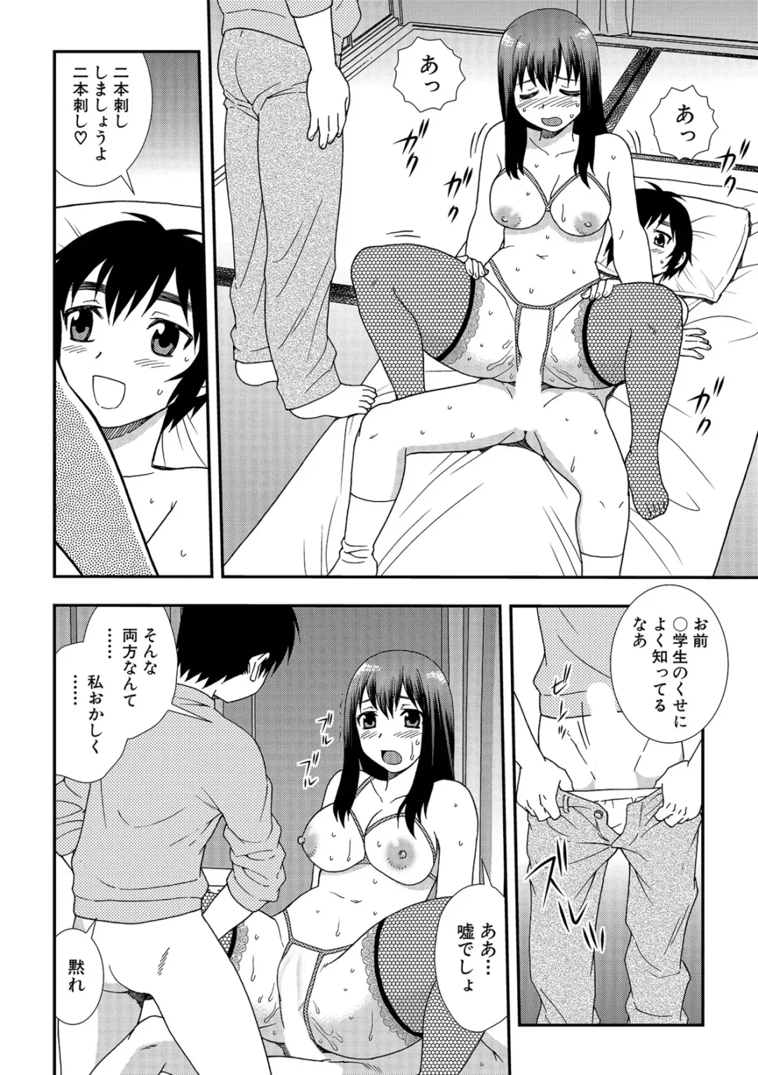 [Shinozaki Rei] Onna Kyoushi Chijoku no Kusari 2 Fhentai - Page 68