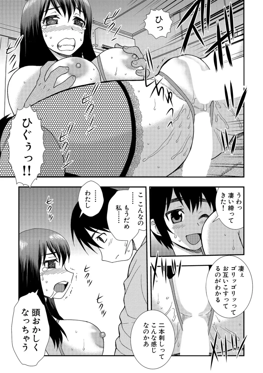 [Shinozaki Rei] Onna Kyoushi Chijoku no Kusari 2 Fhentai - Page 69