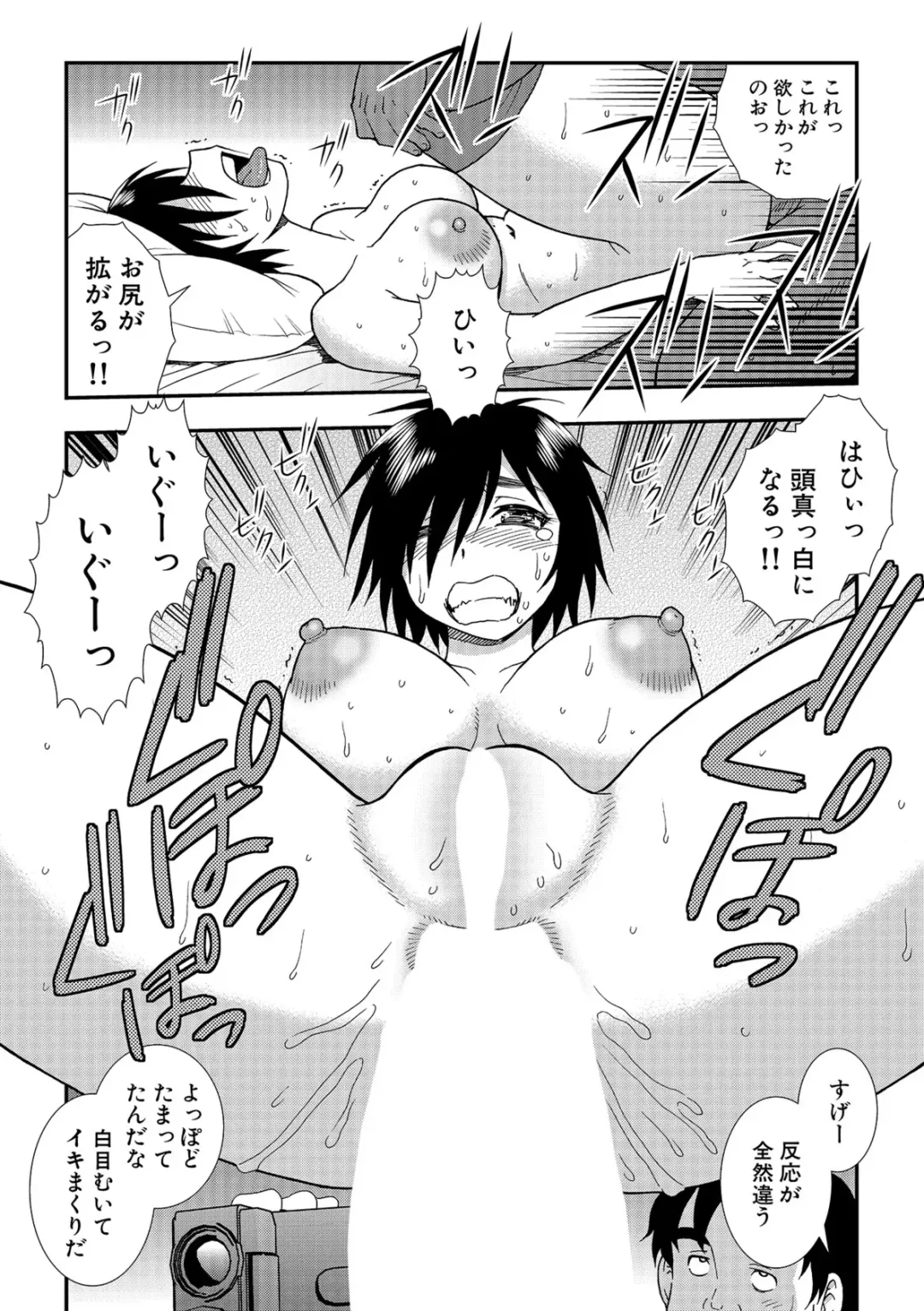 [Shinozaki Rei] Onna Kyoushi Chijoku no Kusari 2 Fhentai - Page 76