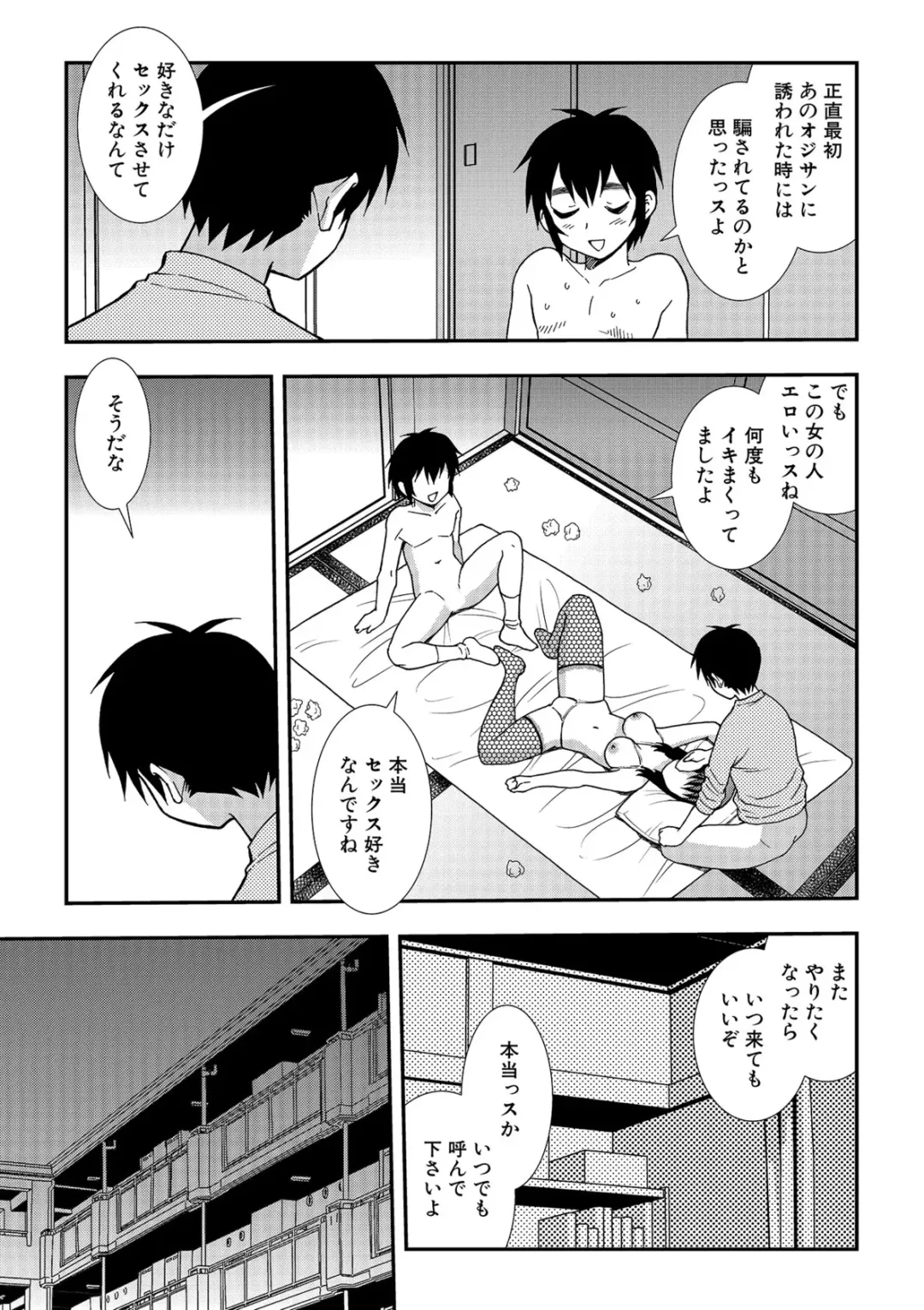 [Shinozaki Rei] Onna Kyoushi Chijoku no Kusari 2 Fhentai - Page 81