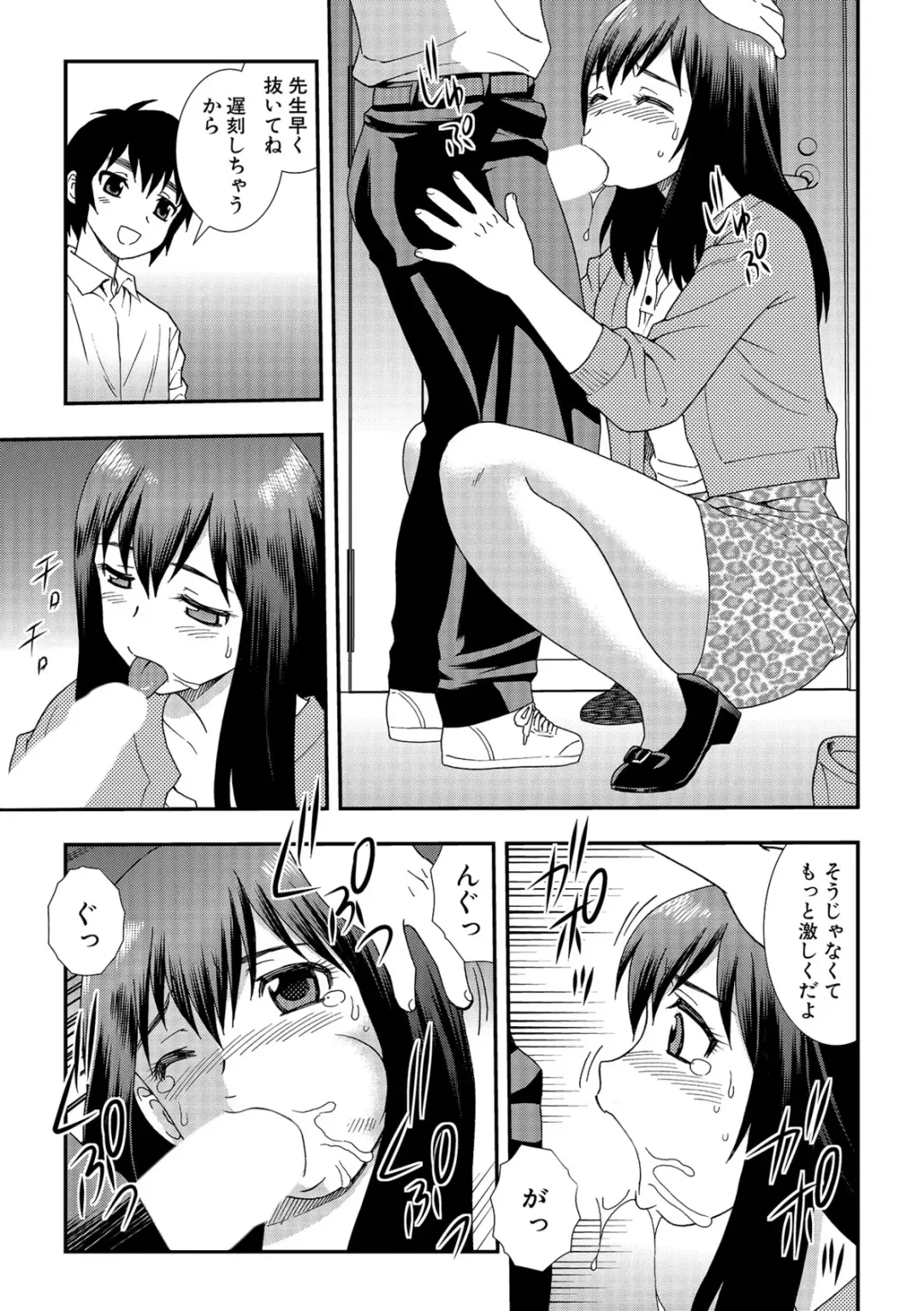 [Shinozaki Rei] Onna Kyoushi Chijoku no Kusari 2 Fhentai - Page 85