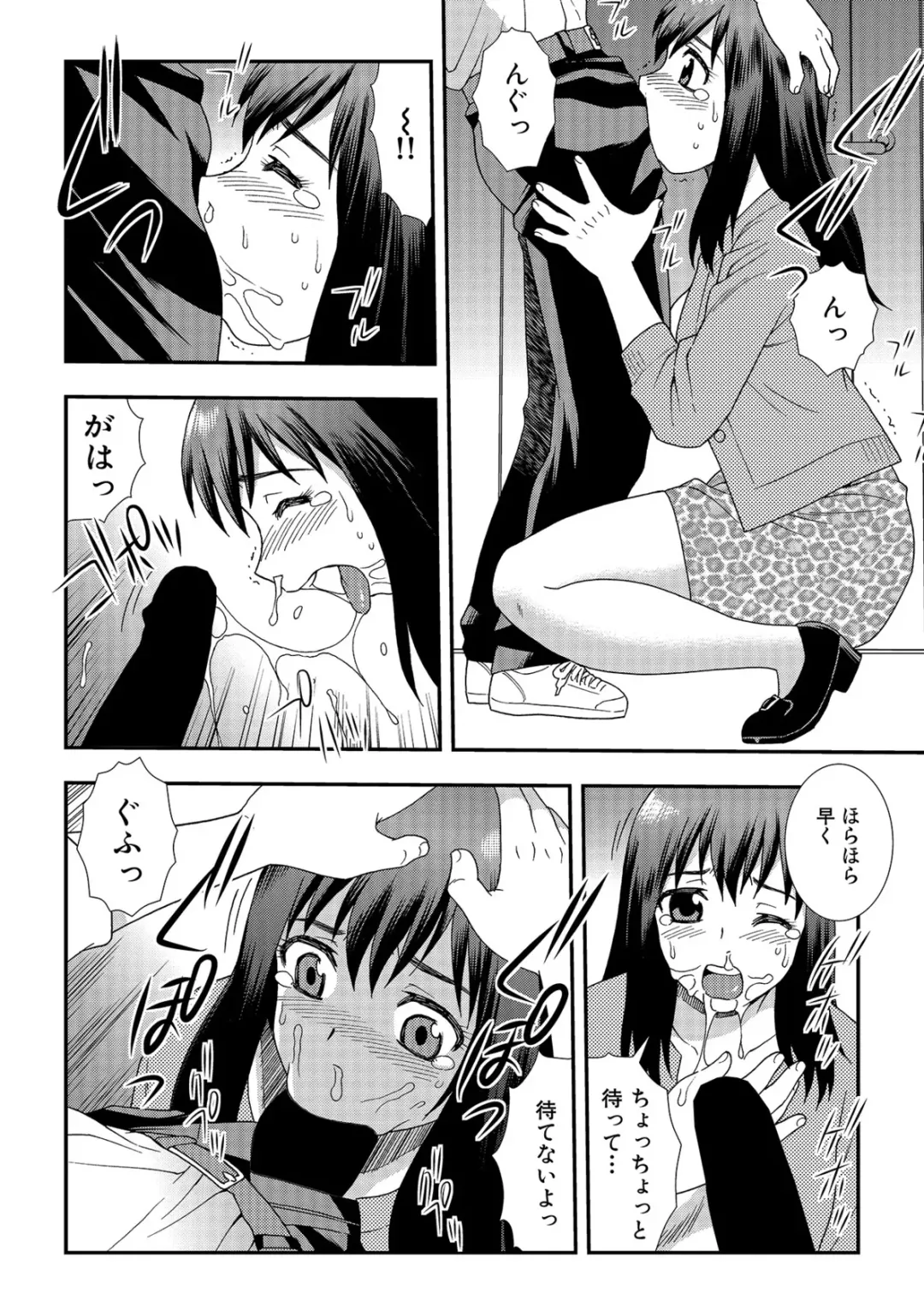 [Shinozaki Rei] Onna Kyoushi Chijoku no Kusari 2 Fhentai - Page 86