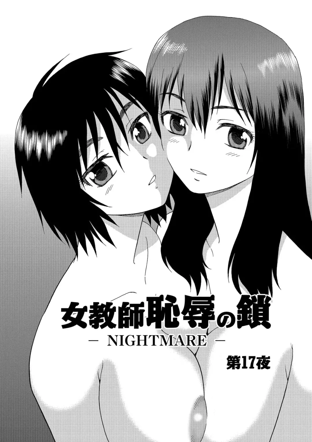 [Shinozaki Rei] Onna Kyoushi Chijoku no Kusari 2 Fhentai - Page 95