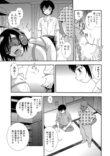 [Shinozaki Rei] Onna Kyoushi Chijoku no Kusari 2 Fhentai.net - Page 113