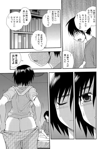 [Shinozaki Rei] Onna Kyoushi Chijoku no Kusari 2 Fhentai.net - Page 121