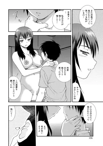 [Shinozaki Rei] Onna Kyoushi Chijoku no Kusari 2 Fhentai.net - Page 126