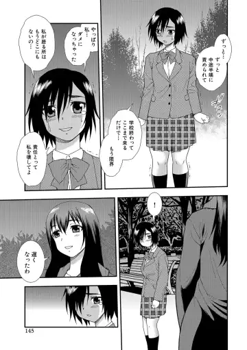 [Shinozaki Rei] Onna Kyoushi Chijoku no Kusari 2 Fhentai.net - Page 145