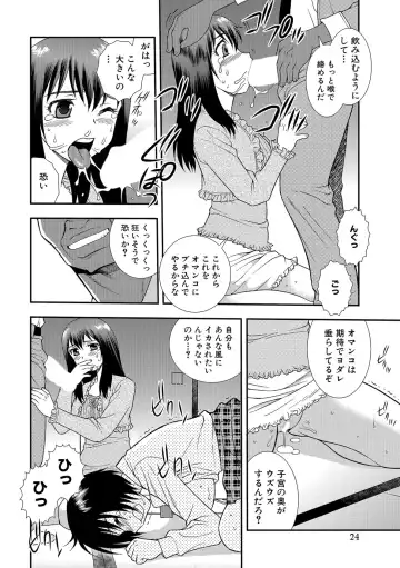 [Shinozaki Rei] Onna Kyoushi Chijoku no Kusari 2 Fhentai.net - Page 24