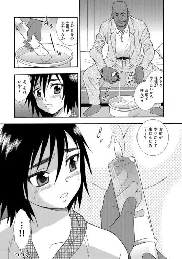 [Shinozaki Rei] Onna Kyoushi Chijoku no Kusari 2 Fhentai.net - Page 50