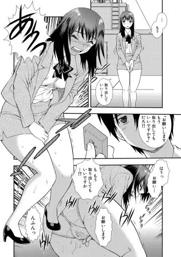 [Shinozaki Rei] Onna Kyoushi Chijoku no Kusari 2 Fhentai.net - Page 6