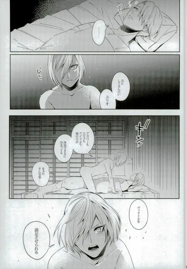 [Jiro - Yamada] Eros!!! on Victor Fhentai.net - Page 16