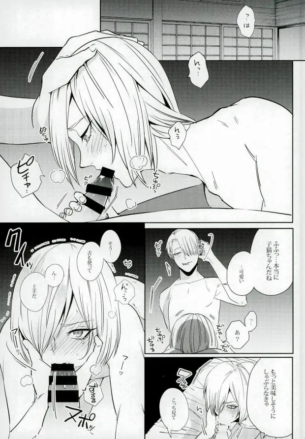 [Jiro - Yamada] Eros!!! on Victor Fhentai.net - Page 18