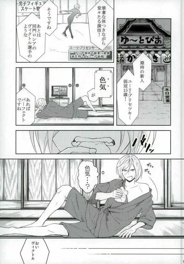 [Jiro - Yamada] Eros!!! on Victor Fhentai.net - Page 2