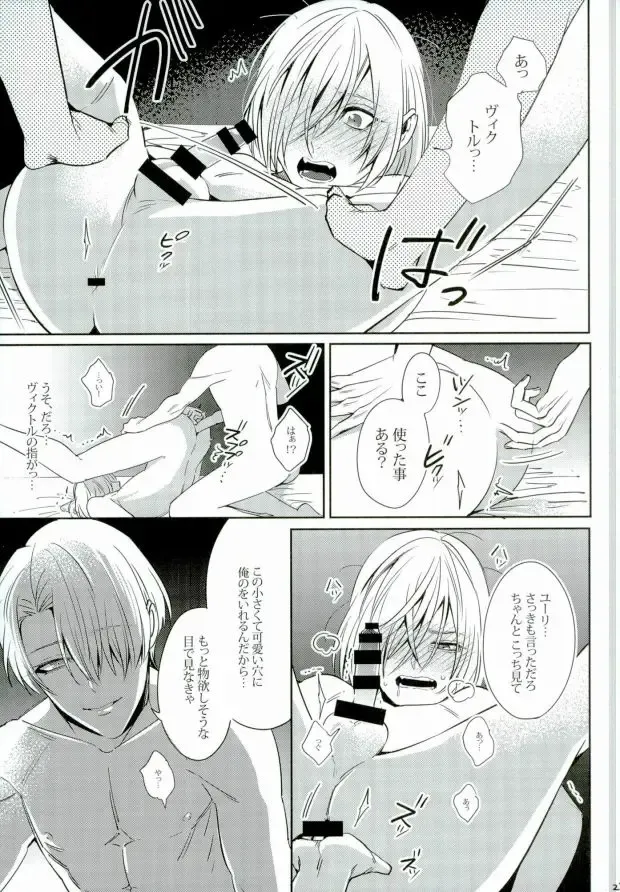 [Jiro - Yamada] Eros!!! on Victor Fhentai.net - Page 20