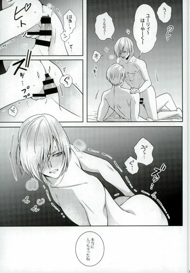 [Jiro - Yamada] Eros!!! on Victor Fhentai.net - Page 22