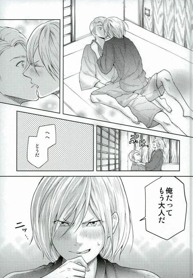 [Jiro - Yamada] Eros!!! on Victor Fhentai.net - Page 6