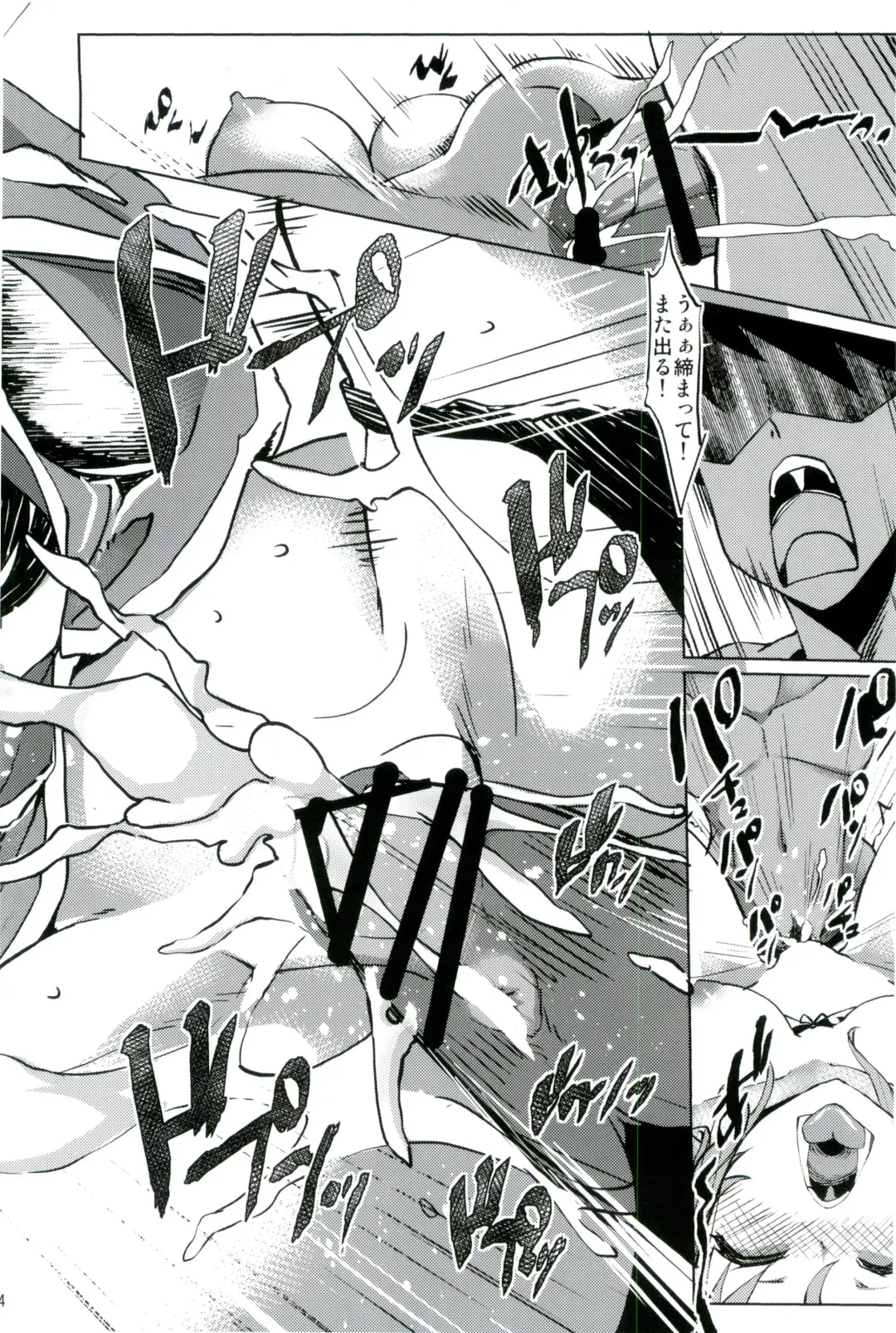 [Haruhina Murasaki] Gensoukyou Kouryaku Sakusen Soushuuhen Fhentai - Page 14