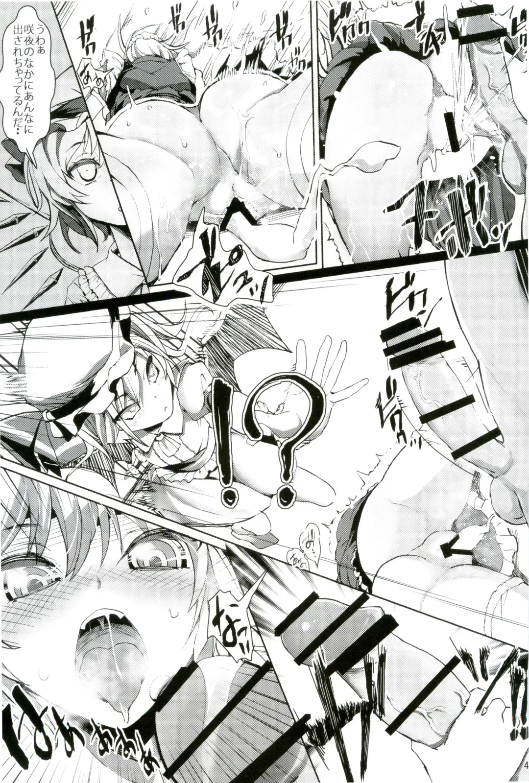 [Haruhina Murasaki] Gensoukyou Kouryaku Sakusen Soushuuhen Fhentai - Page 43