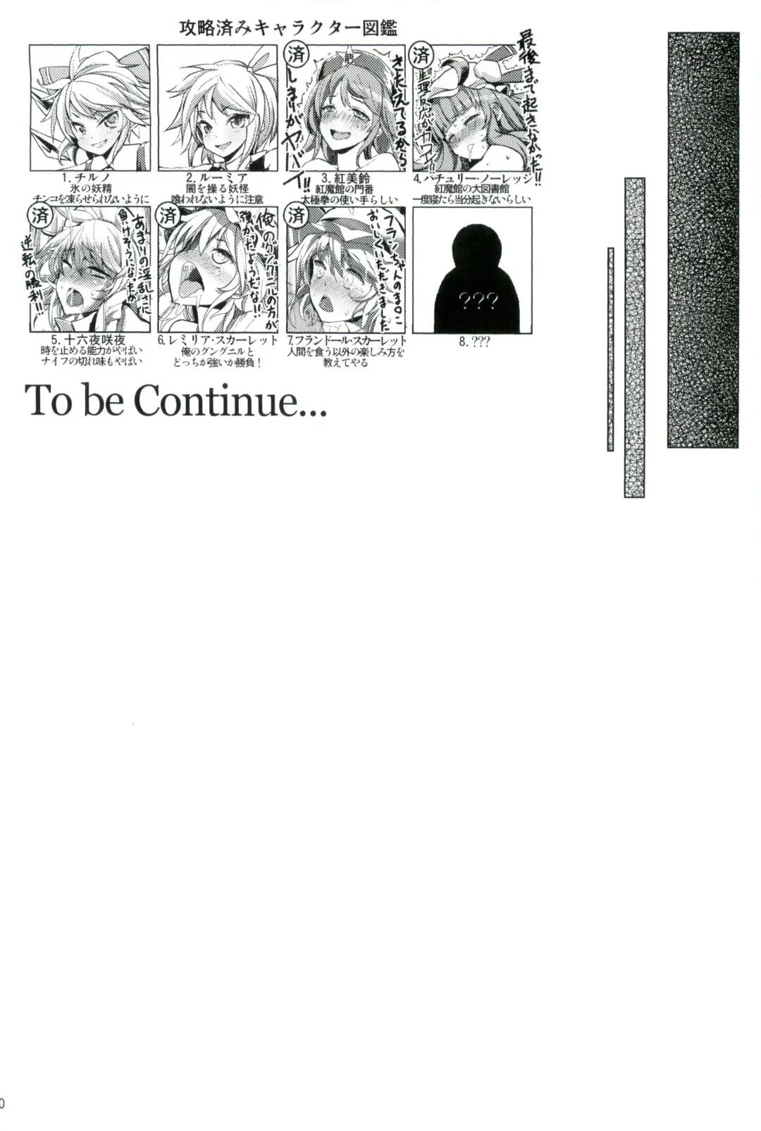 [Haruhina Murasaki] Gensoukyou Kouryaku Sakusen Soushuuhen Fhentai - Page 60