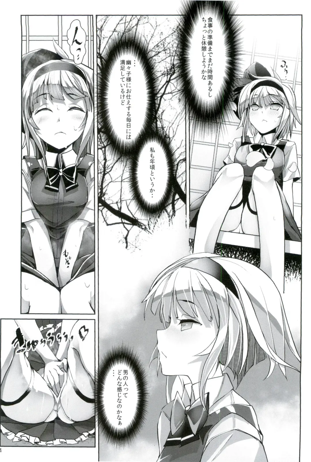 [Haruhina Murasaki] Gensoukyou Kouryaku Sakusen Soushuuhen Fhentai - Page 64