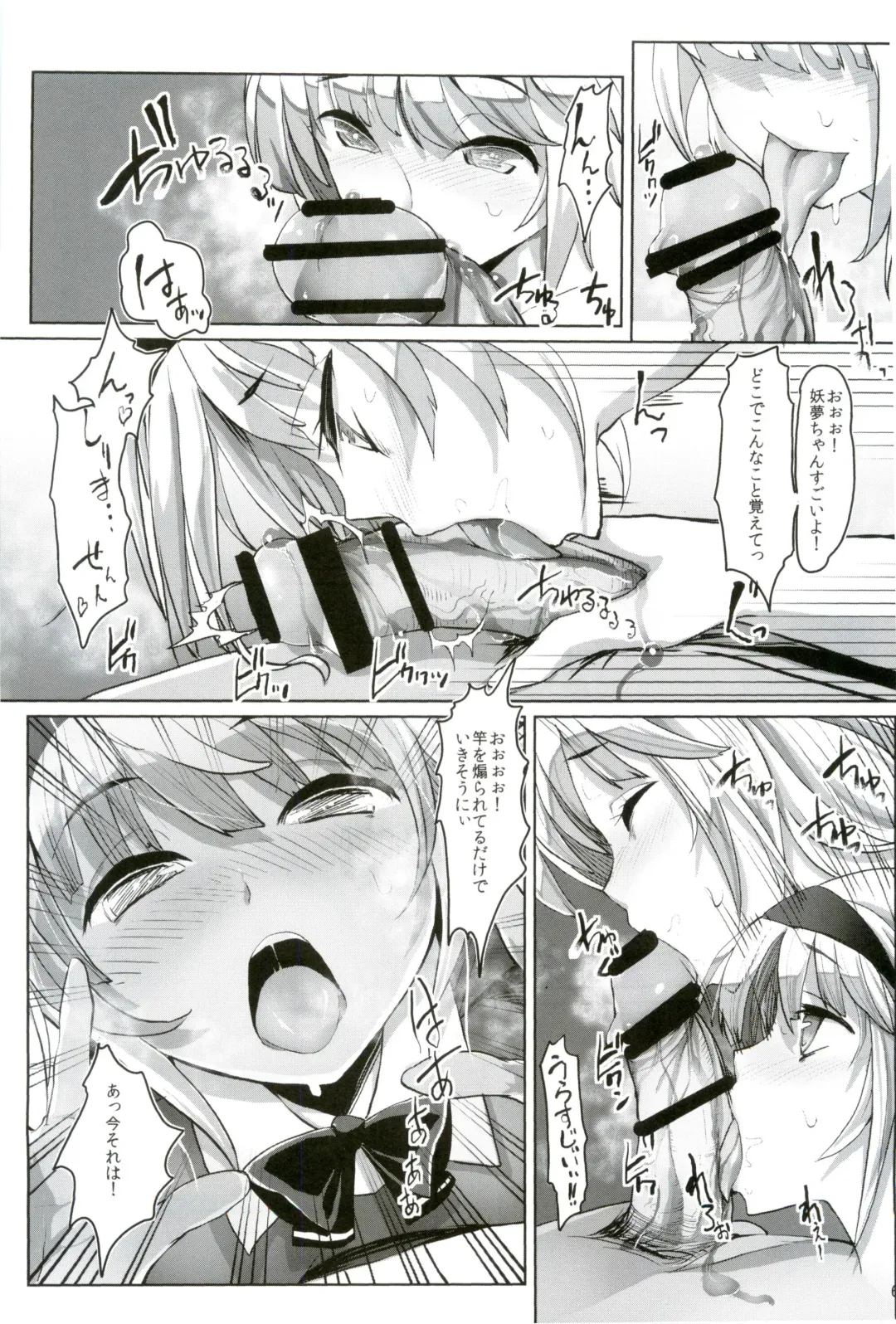 [Haruhina Murasaki] Gensoukyou Kouryaku Sakusen Soushuuhen Fhentai - Page 69