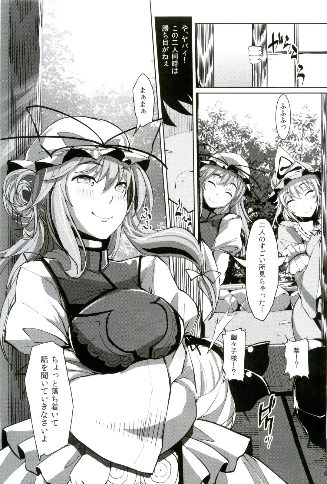 [Haruhina Murasaki] Gensoukyou Kouryaku Sakusen Soushuuhen Fhentai - Page 81