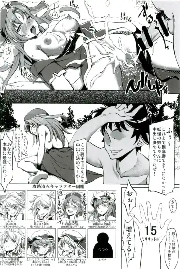 [Haruhina Murasaki] Gensoukyou Kouryaku Sakusen Soushuuhen Fhentai - Page 16