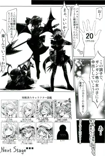 [Haruhina Murasaki] Gensoukyou Kouryaku Sakusen Soushuuhen Fhentai - Page 30