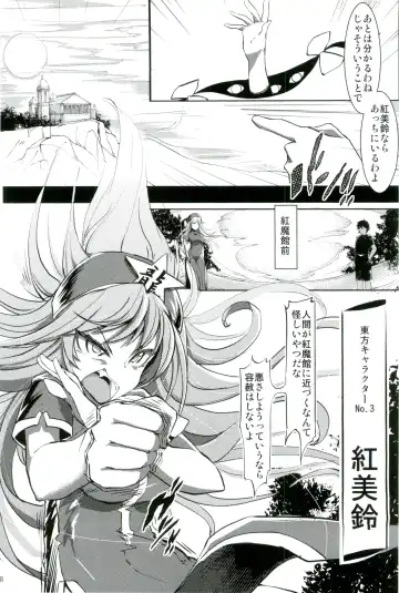 [Haruhina Murasaki] Gensoukyou Kouryaku Sakusen Soushuuhen Fhentai - Page 8