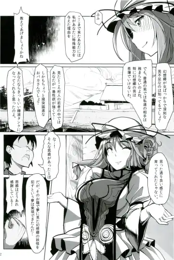 [Haruhina Murasaki] Gensoukyou Kouryaku Sakusen Soushuuhen Fhentai - Page 82