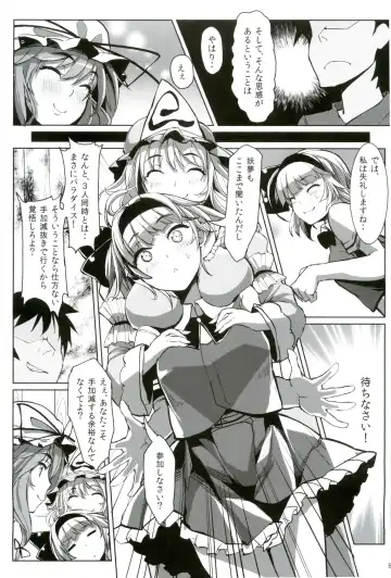 [Haruhina Murasaki] Gensoukyou Kouryaku Sakusen Soushuuhen Fhentai - Page 83