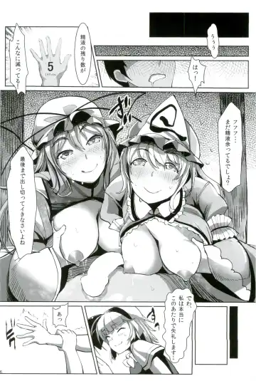[Haruhina Murasaki] Gensoukyou Kouryaku Sakusen Soushuuhen Fhentai - Page 96