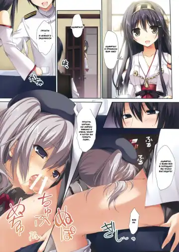 [Karory] Kiken na Kashima-san Fhentai - Page 2