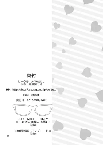 [Fujishima Sei1go] Futsukano wa Wotakare no Megane o Toru. Fhentai - Page 27