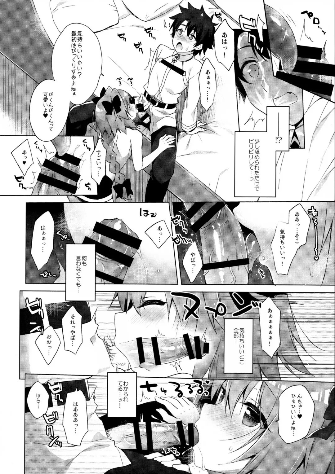 [Ichiri] Ryouomoi nara Seibetsu Nante Kankeinai yo ne Fhentai - Page 10