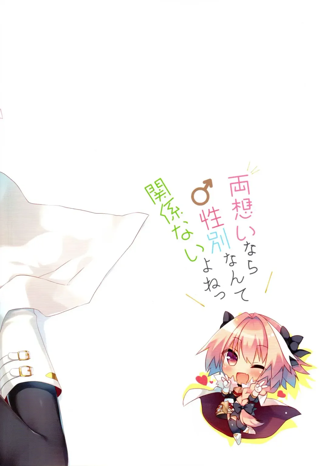 [Ichiri] Ryouomoi nara Seibetsu Nante Kankeinai yo ne Fhentai - Page 2