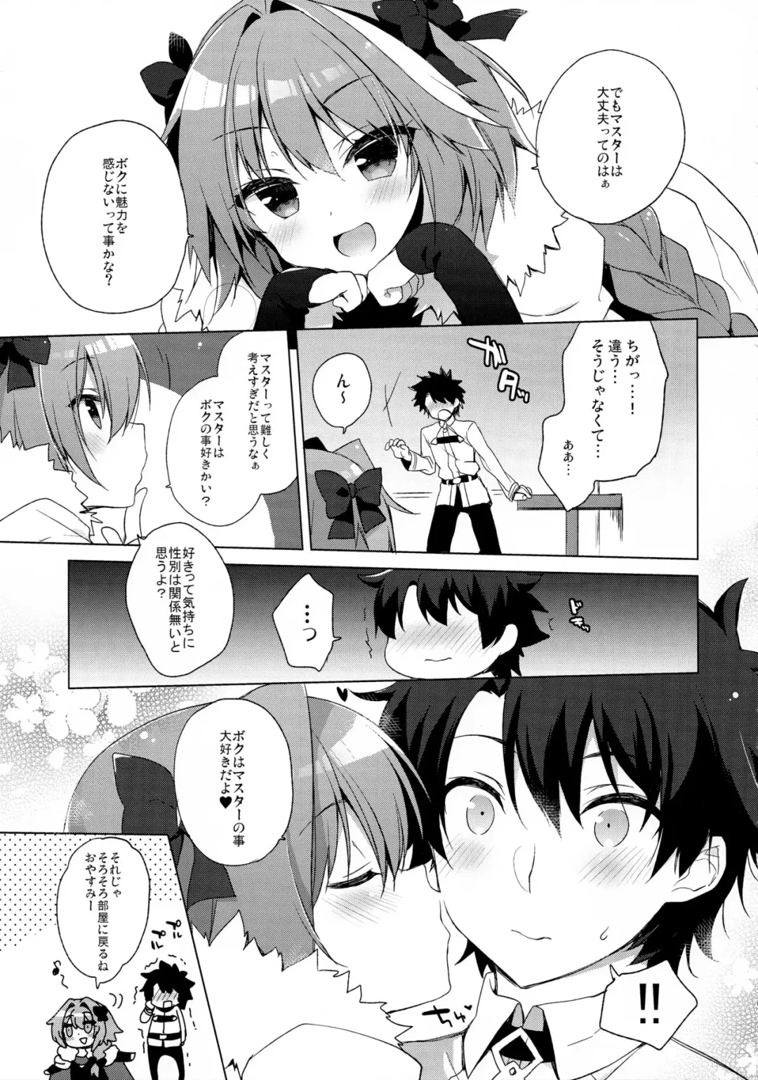 [Ichiri] Ryouomoi nara Seibetsu Nante Kankeinai yo ne Fhentai - Page 5