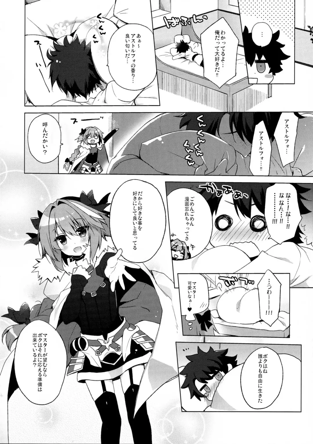 [Ichiri] Ryouomoi nara Seibetsu Nante Kankeinai yo ne Fhentai - Page 6