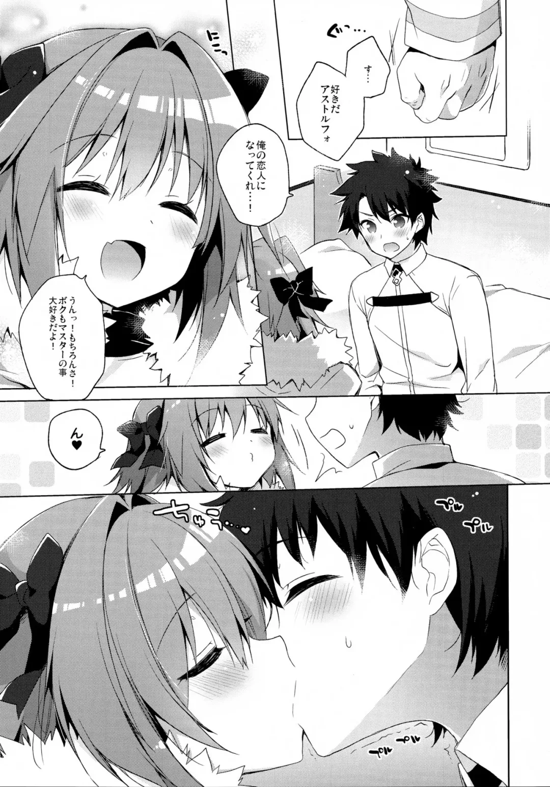 [Ichiri] Ryouomoi nara Seibetsu Nante Kankeinai yo ne Fhentai - Page 7