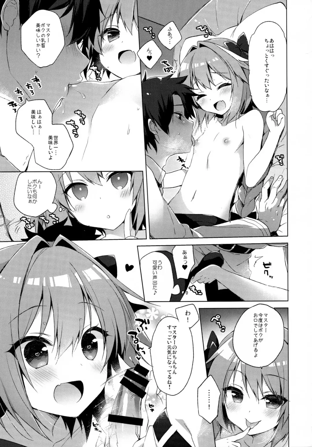 [Ichiri] Ryouomoi nara Seibetsu Nante Kankeinai yo ne Fhentai - Page 9