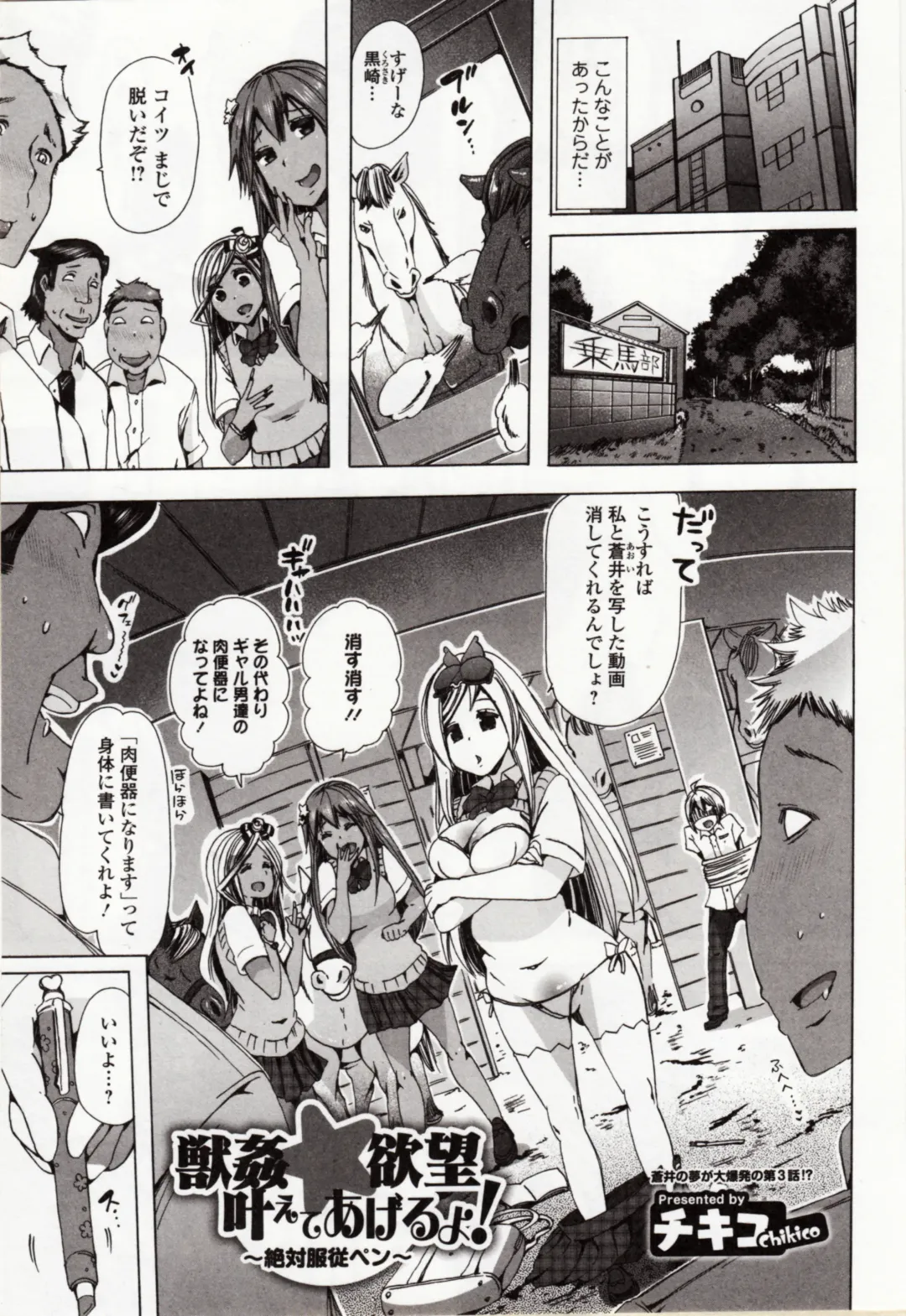 Kemono DIRECT 4 Fhentai - Page 11