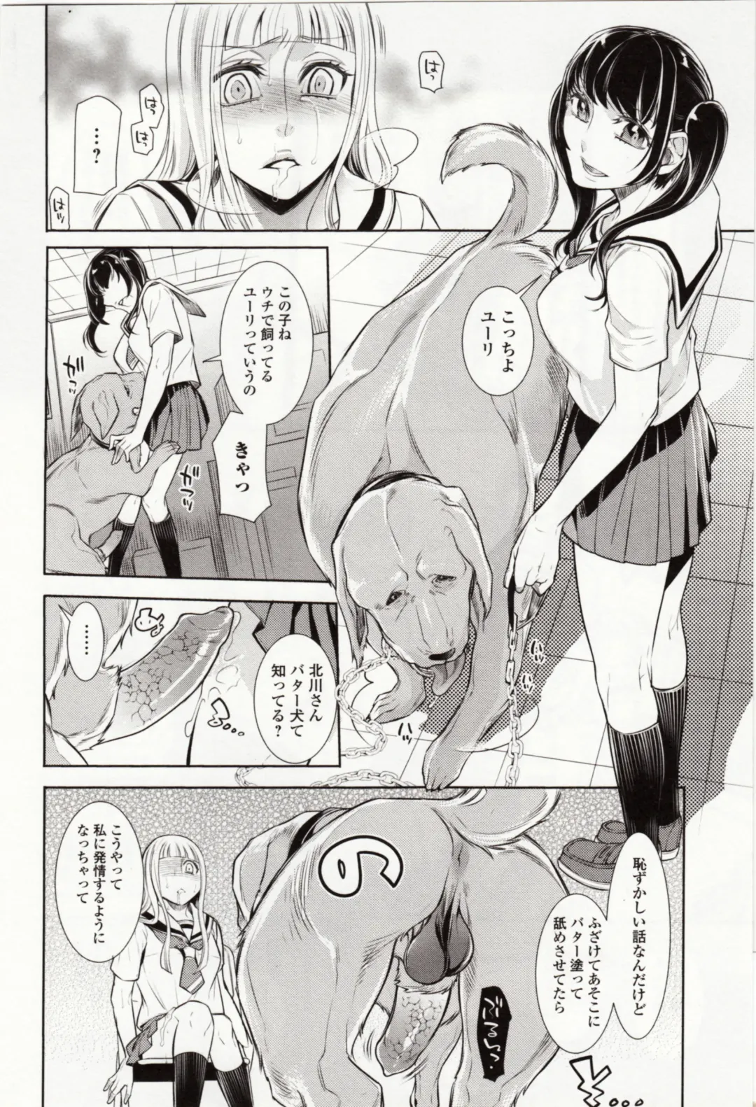 Kemono DIRECT 4 Fhentai - Page 116