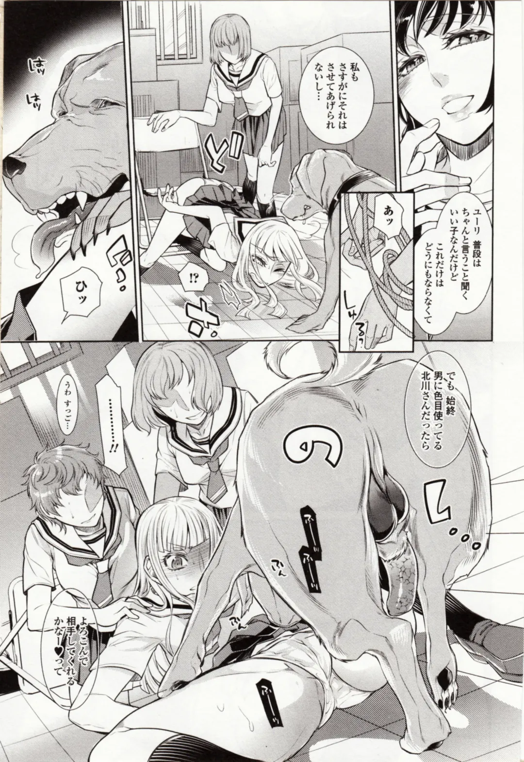 Kemono DIRECT 4 Fhentai - Page 117