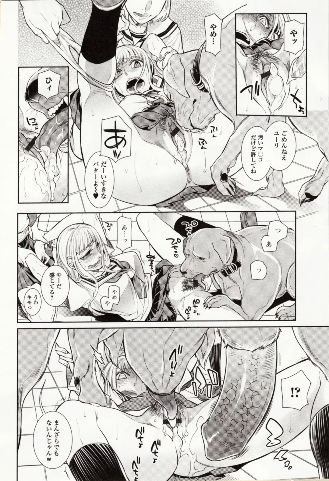 Kemono DIRECT 4 Fhentai - Page 118